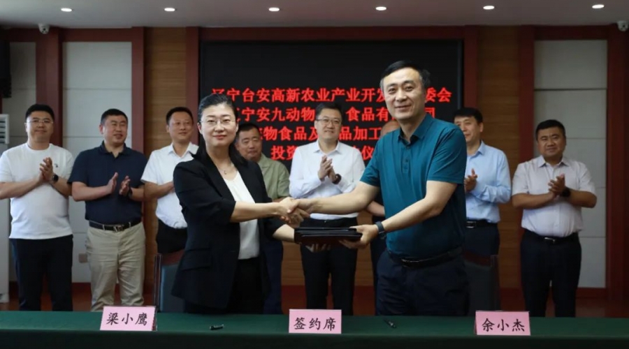 枝繁巢暖引鳳棲 蓄勢賦能促發(fā)展-九股河食品繼續加深精細化加工產(chǎn)業(yè)，與青島雙安生物開(kāi)展寵物食品項目合作